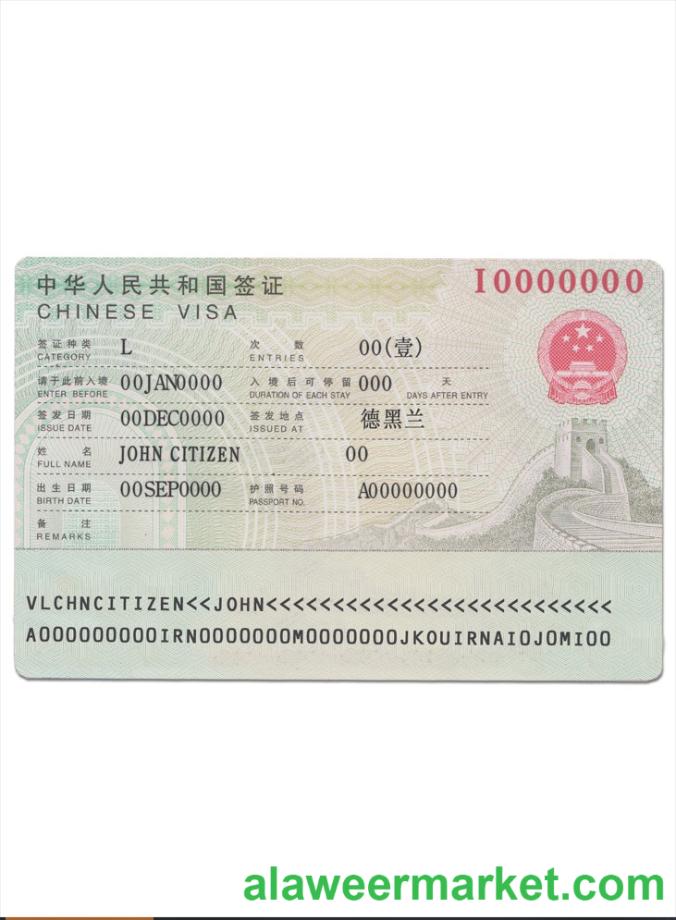 China Tourist visa